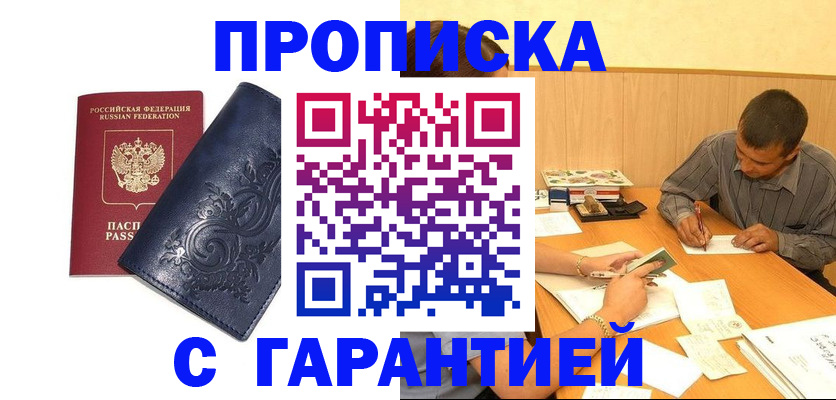 временная регистрация госуслуги в Кушве