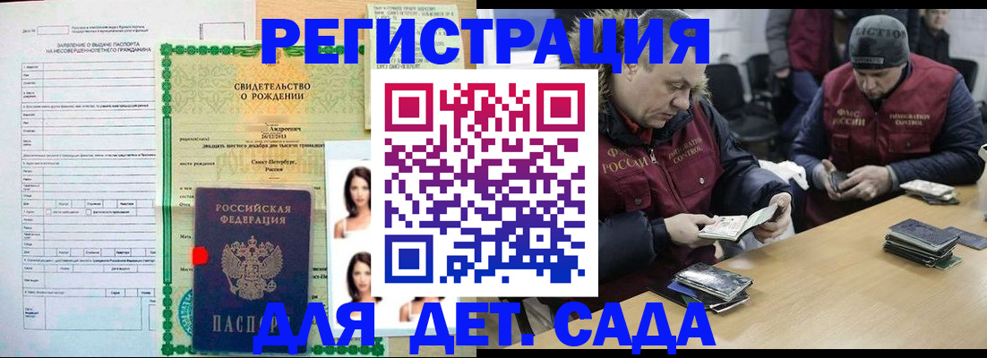 прописка законно в Кушве